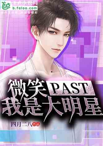 明星混交小说,娱乐圈的跨界情缘