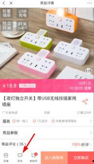 头条的购物怎么退货,轻松掌握退货攻略