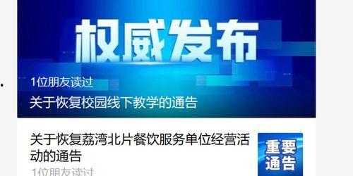 今日广州热点爆料最新,揭秘城市热点事件背后的真相