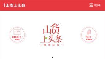 今日头条团购配送模式,智慧物流引领便捷生活