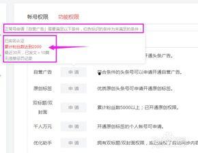 在头条怎样开通自营广告