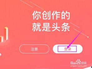 头条手机端怎么开通,轻松三步，开启内容创作新篇章