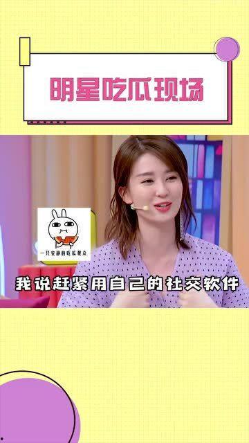 明星吃瓜段子大全集