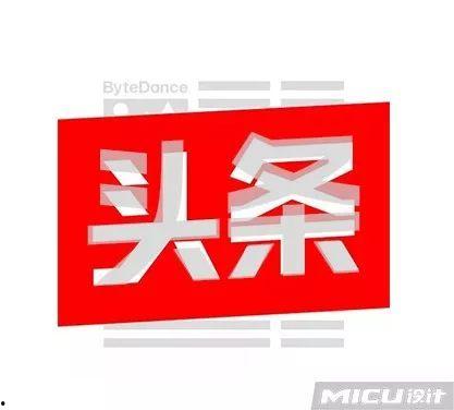 头条公司标识案例怎么写,创新设计引领品牌形象新风尚